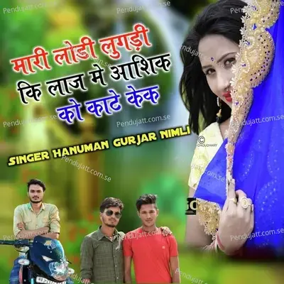 Marei Lodi Lugdi Ki Laj M Aashik Ko Kate Kek - Hanuman Gurjar Nimli album cover 