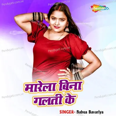 Marela Bina Galti Ke - Babua Bavariya album cover 