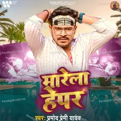Marela Hepar - Pramod Premi Yadav