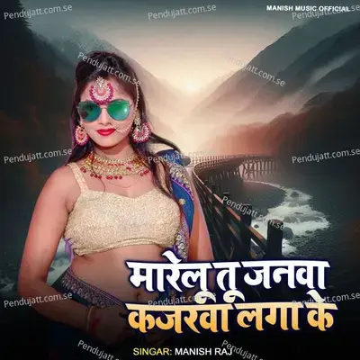 Marelu Tu Janwa Kajarwa Lagay Ke - Manish Raj album cover 