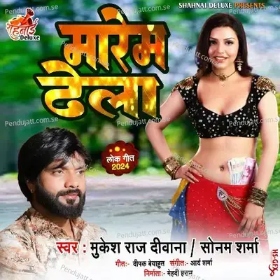  - Mukesh Raj Deewana 