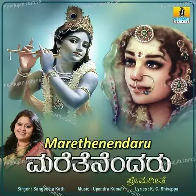 Marethenendaru - Sangeetha Katti album cover 