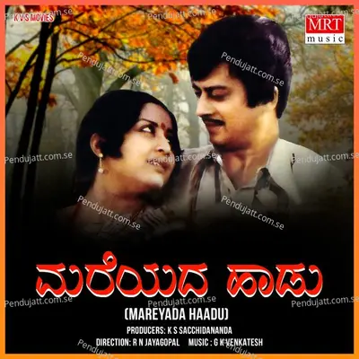 Baanali Taara - P. B. Sreenivas album cover 