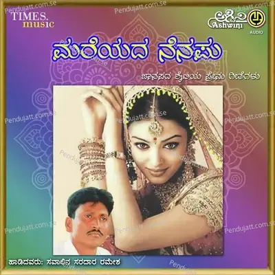 Kanna Kanthavillo - Ramesh Kurubagatti album cover 