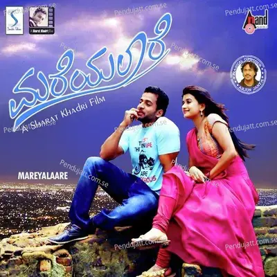 Bhoomi - Hemraj album cover 