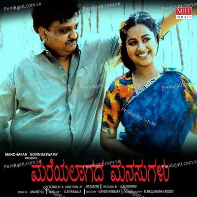 Manna Mele Preethiyiradhe - Senthil Kumar album cover 