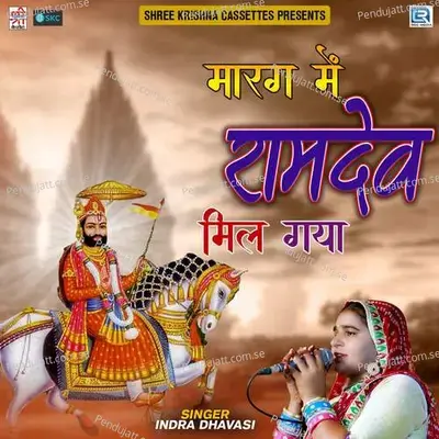 Barsi Barsi Runecha - Indra album cover 