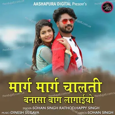 Marg Marg Chalti Banasa Bag Lagaiyo - Sohan Singh Rathod album cover 