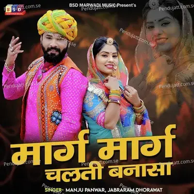 Marg Marg Chalti Banasa - Manju Panwar album cover 