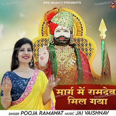 Marg Me Ramdev Mil Gaya - Pooja Ramawat album cover 