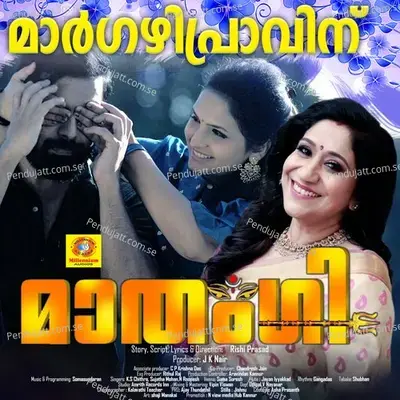 Margazhi Pravinu - Sujatha Mohan album cover 