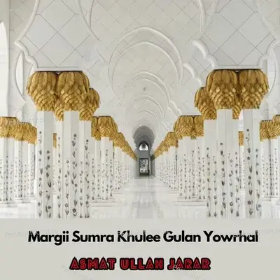 Margii Sumra Khulee Gulan Yowrhal - ASMAT ULLAH JARAR album cover 