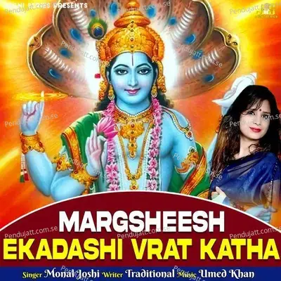 Margsheesh Ekadashi Vrat Katha - Monal Joshi album cover 