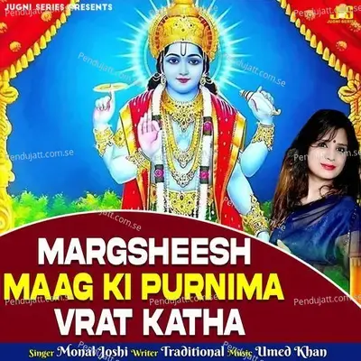 Margsheesh Maag Ki Purnima Vrat Katha - Monal Joshi album cover 