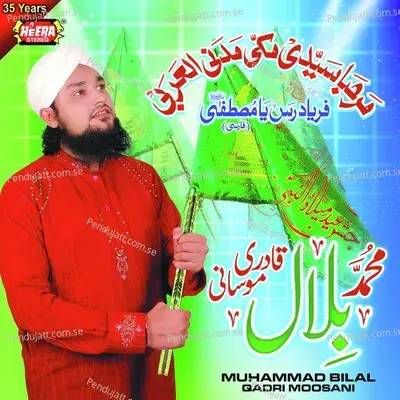 Bachpan Hi Se - Muhammad Bilal Qadri Moosani album cover 