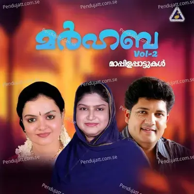 Ente Qalbil - O M Karuvarakundu album cover 