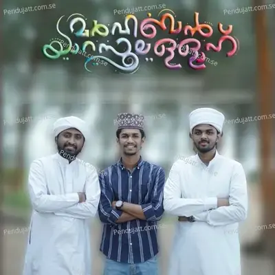 Marhaban Ya Rasoolallah - Sayyid Adhil Thangal Kollam album cover 