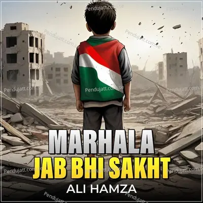 Marhala Jab Bhi Sakht - Ali Hamza album cover 