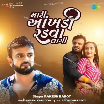 Mari Aakhadi Radava Lagi - Rakesh Barot album cover 