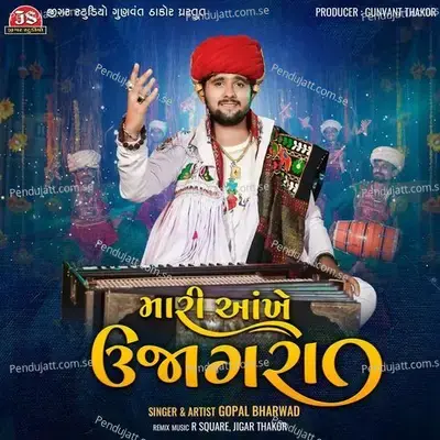 Mari Aankhe Ujagara - Remix - Gopal Bharwad album cover 