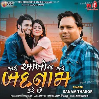 Mari Aankho J Mane Badnaam Kare Chhe - Sanam Thakor album cover 