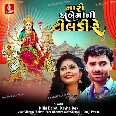 Mari Ambemani Tiladi Re - Nitin Barot album cover 