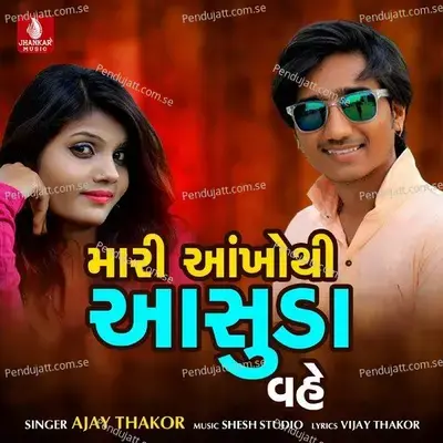 Mari Ankho Thi Ashuda Vahe - Ajay Thakor album cover 