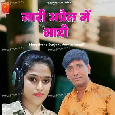 Mari April Me Shadi - Bhagchand Gurjar album cover 