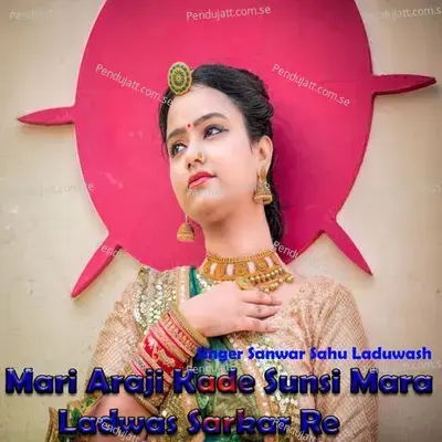 Mari Araji Kade Sunsi Mara Ladwas Sarkar Re - Sanwar Sahu Laduwash album cover 