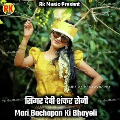 Mari Bachapan Ki Bhayeli - Devi Shankar Saini
