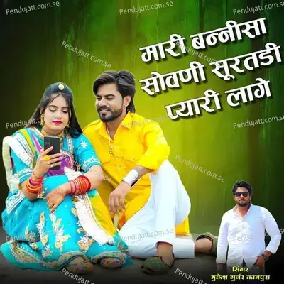 Mari Bannisa Sovni Surtdi Pyari Lage - Mukesh Gurjar Kanpura album cover 