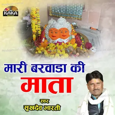Mari Barwada Ki Mata - sukhdev bharti album cover 