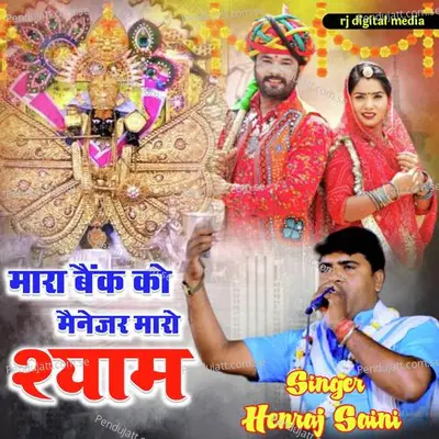 Mari Benk Ko Menejar Maro Syam - Hemraj Saini album cover 
