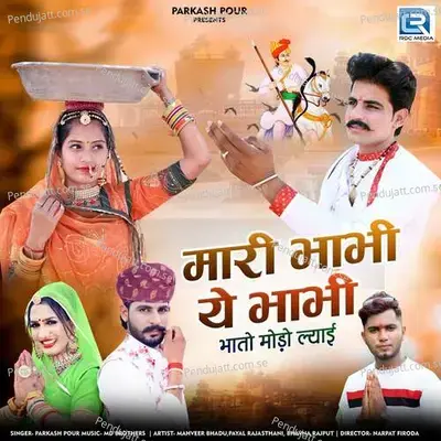 Mari Bhabhi Ye Bhabhi Bhato Modo Lyai - Prakash Pour album cover 