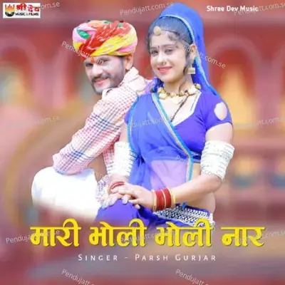 Mari Bholi Bholi Nar - Paras Gurjar album cover 