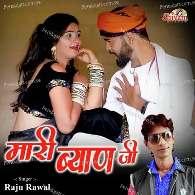 Mari Byan Ji - Raju Rawal album cover 