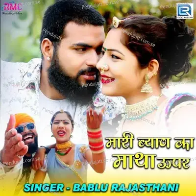 Mari Byan Ka Matha Upar - Bablu Rajasthani album cover 