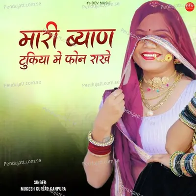 Mari Byan Tukiya Me Phone Rakhe - Mukesh Gurjar Kanpura album cover 