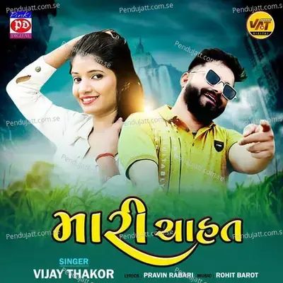 Mari Chahat - Vijay Thakor