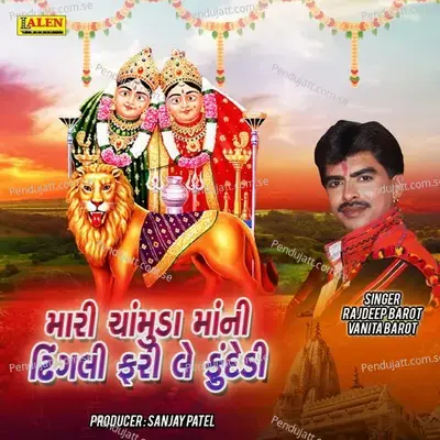 Mari Chamunda Maa Ni Dhingali Fari Le Fundadi - Rajdeep Barot album cover 