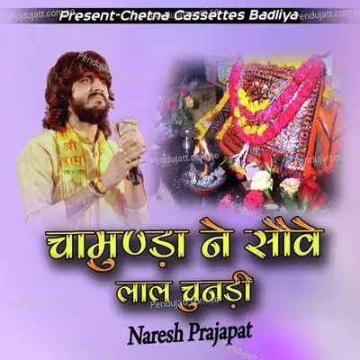 Mari Chamunda Ne Lal Chundi - Naresh Prajapat album cover 