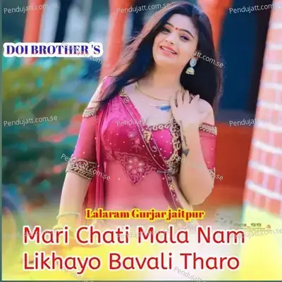 Mari Chati Mala Nam Likhayo Bavali Tharo - Lalaram Gurjar album cover 