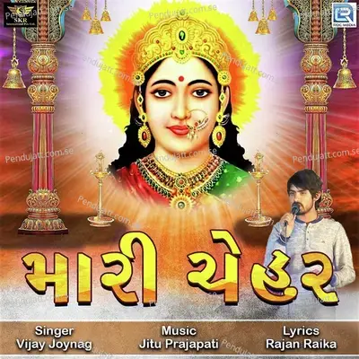 Mari Chehar - Vijay Joynag