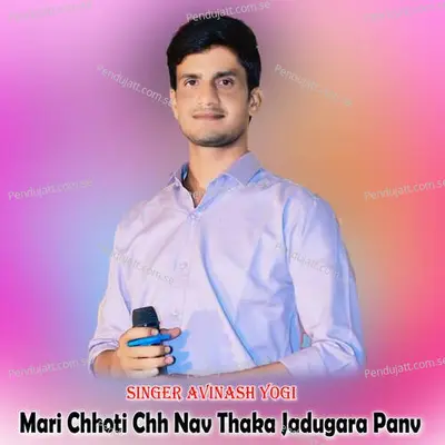 Mari Chhoti Chh Nav Thaka Jadugara Panv - Avinash Yogi album cover 