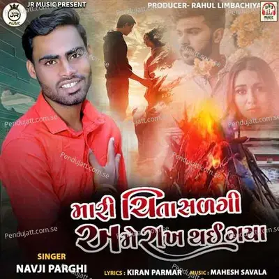 Mari Chitta Salagi Ame Rakh Thai Gaya - Navji Parghi