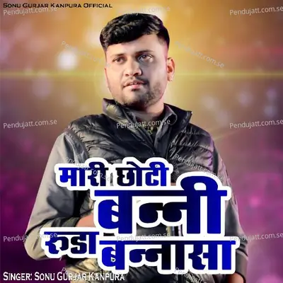 Mari Choti Banni Ruda Bannasa - Sonu Gurjar Kanpura album cover 