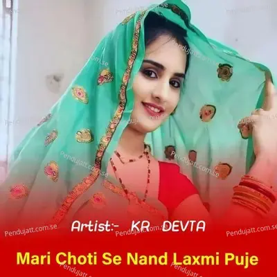 Mari Choti Se Nand Laxmi Puje - KR Devta album cover 