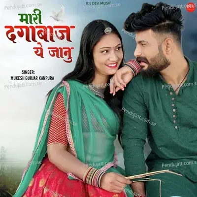 Mari Dagabaz Ye Janu - Mukesh Gurjar Kanpura