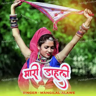 Mari Dahali - Mangilal Alawe album cover 