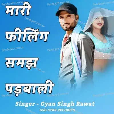 Mari Feeling Samaj Padbali - Gyansingh Rawat album cover 